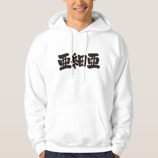 [Kanji] Azië Hoodie (Voorkant)