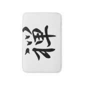 kanji badmat (Voorkant Verticaal)