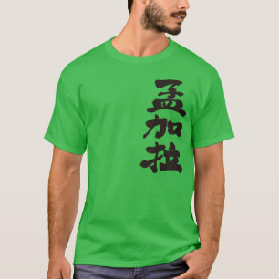 [Kanji] Bangladesh T-shirt