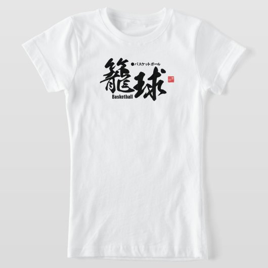 Kanji - Basketball - T-shirt (Laagn)