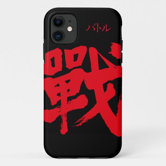 [Kanji] Bataille comme coque iphone de lettre clas (Dos)
