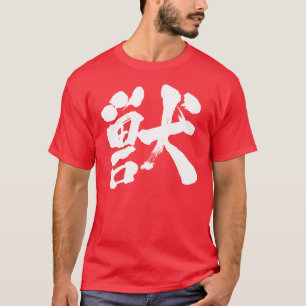 [Kanji] Beast T-shirt