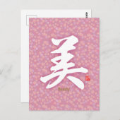Kanji - Beauty - Briefkaart (Voorkant / Achterkant)
