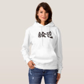 [Kanji] Ben je Eva? Hoodie (Voorkant volledig)
