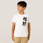 [Kanji] Ben je Sasuke? T-shirt (Voorkant volledig)