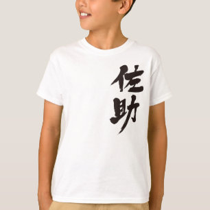 [Kanji] Ben je Sasuke? T-shirt