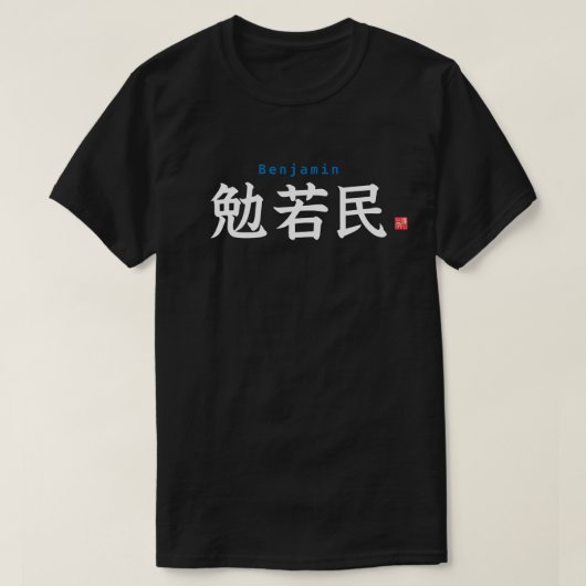 Kanji - Benjamin - T-shirt (Design voorkant)