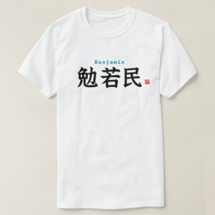Kanji - Benjamin - T-shirt