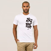 [Kanji] bepaalde overwinning T-shirt (Voorkant volledig)