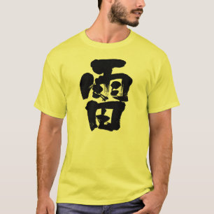 [Kanji] blikseminslag T-shirt