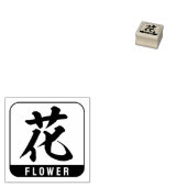 kanji [bloem] 	rubberstempel (Gestempeld)