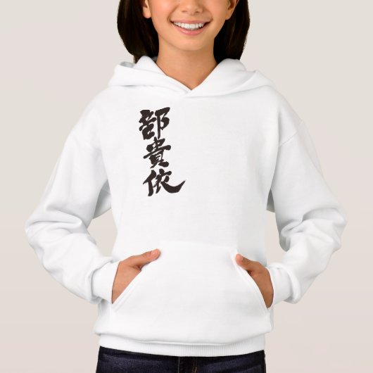 [Kanji] Bonjour ! Becky (Devant)