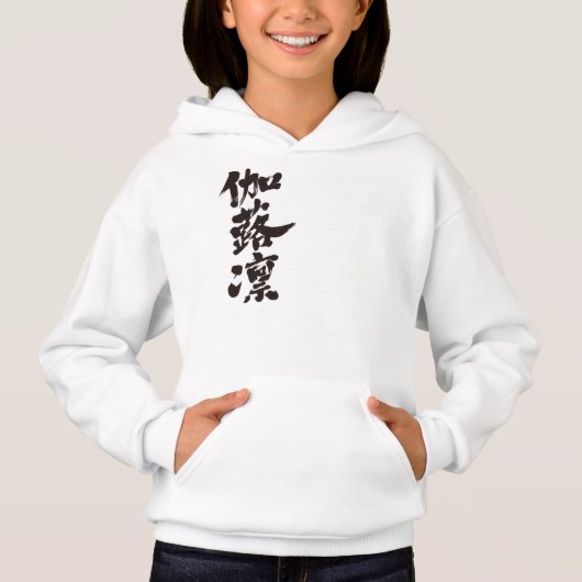 [Kanji] Bonjour ! Carolyn. (Devant)