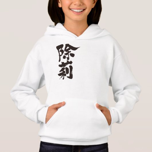 [Kanji] Bonjour ! Jolene. (Devant)