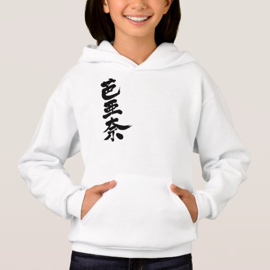 [Kanji] Bonjour ! Verna. (Devant)