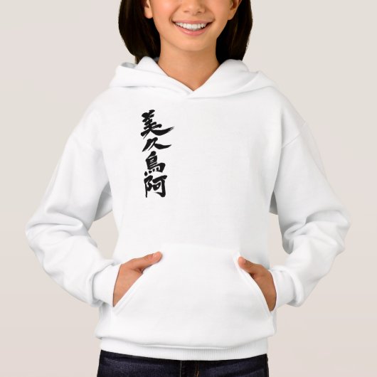 [Kanji] Bonjour ! Victoria. (Devant)