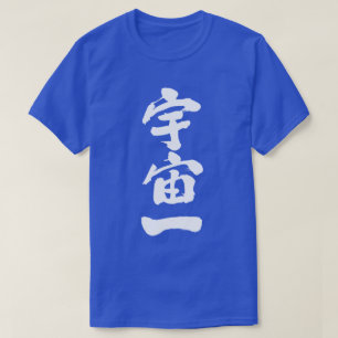 [Kanji] Bovenkant van het universum T-shirt