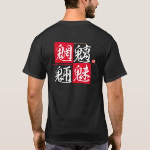 Kanji - boze geesten van rivieren en bergen - t-shirt