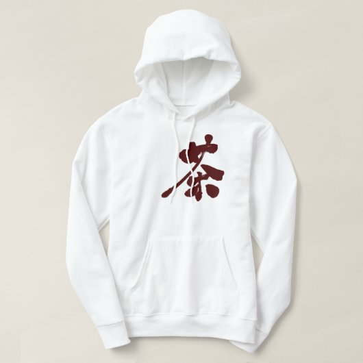 [Kanji] Bruine kleur Hoodie (Design voorkant)