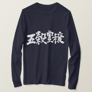 [Kanji] bumpergewassen en enorme oogsthoes T-shirt