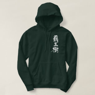 [Kanji] cactus Hoodie