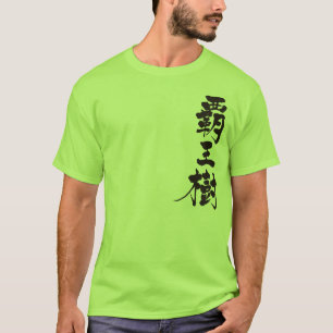 [Kanji] cactus T-Shirts