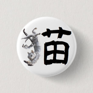 Kanji Cat Ronde Button 3,2 Cm