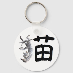 Kanji Cat Sleutelhanger