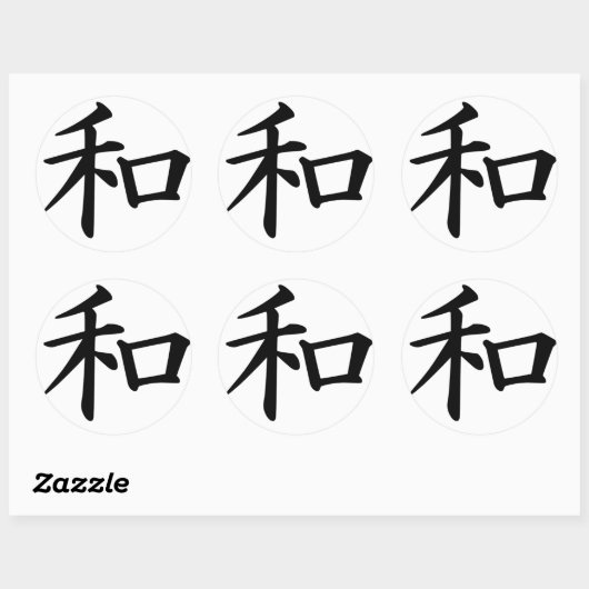 Kanji Character for Peace Monogram Ronde Sticker (Vel)