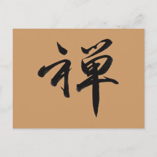 Kanji Character for ZEN Briefkaart