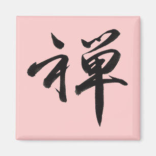 Kanji Character for ZEN Magneet