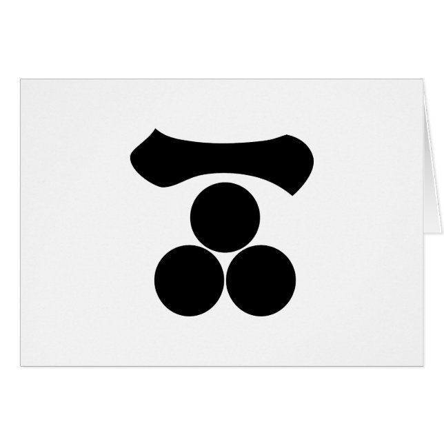 Kanji chiffre un et trois étoiles (Devant horizontal)