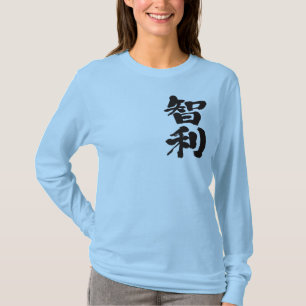 [Kanji] Chileense hoeren T-shirt