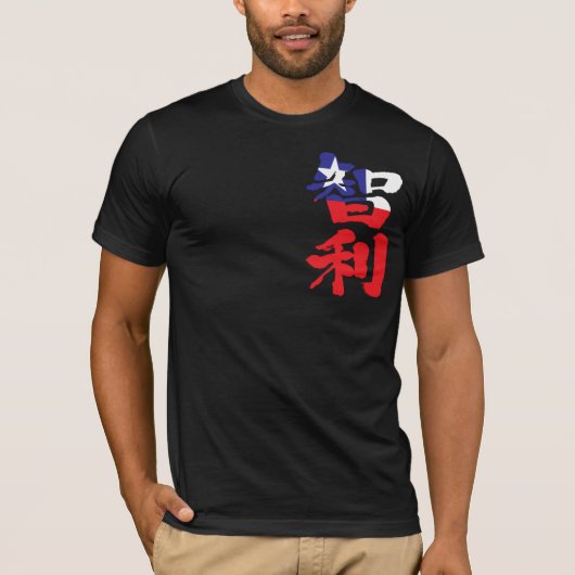 [Kanji] Chili T-shirt (Voorkant)