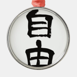 Kanji (Chinese tekens) Gift "Freedom" /black Metalen Ornament