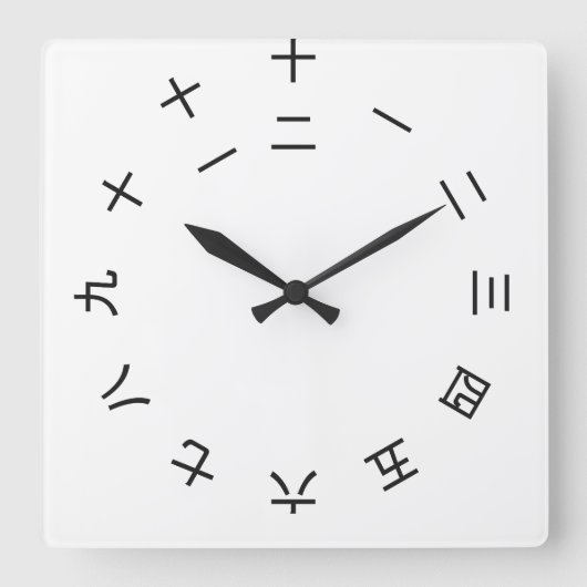 Kanji Clock 1-12 (rotated) Vierkante Klok (Voorkant)