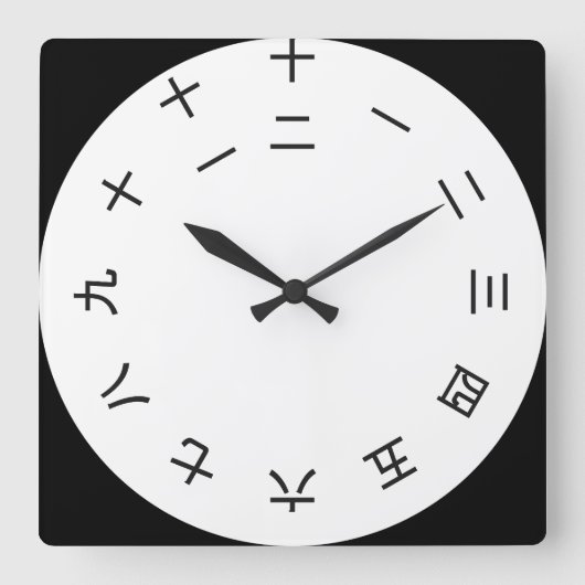Kanji Clock 1-12 (rotated) Vierkante Klok (Voorkant)