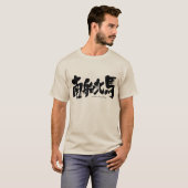 [Kanji] constant onderweg T-shirt (Voorkant volledig)