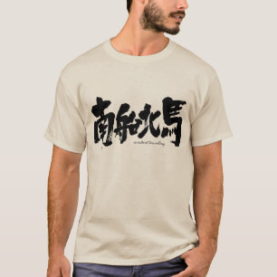 [Kanji] constant onderweg T-shirt