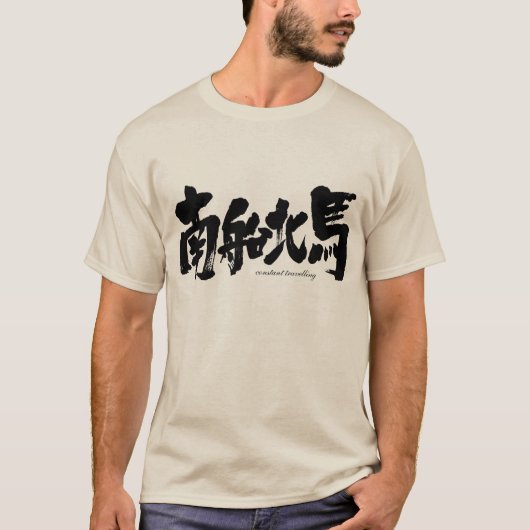 [Kanji] constant onderweg T-shirt (Voorkant)