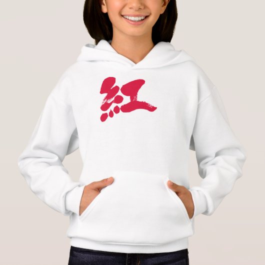 [Kanji] Couleur de Crimson (Devant)