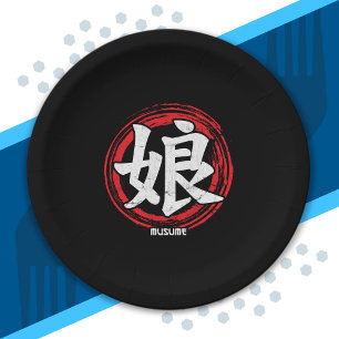 Kanji Daughter Musume Japan Language Art Japan Papieren Bordje