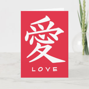 Kanji de douanewenskaart van de Liefde Kaart