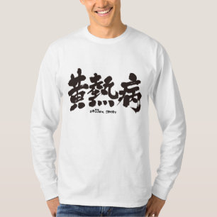 [Kanji] De gele koorts T-shirt