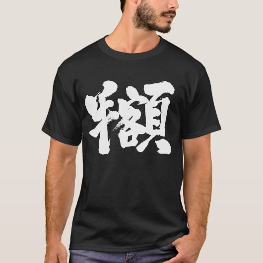 [Kanji] de helft van het bedrag T-shirt (Voorkant)