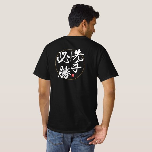 Kanji - de vroege vogel krijgt de worm - T-Shirt (Achterkant volledig)