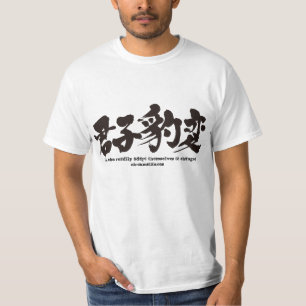 [Kanji] de wijze past zich gemakkelijk aan de chan T-shirt