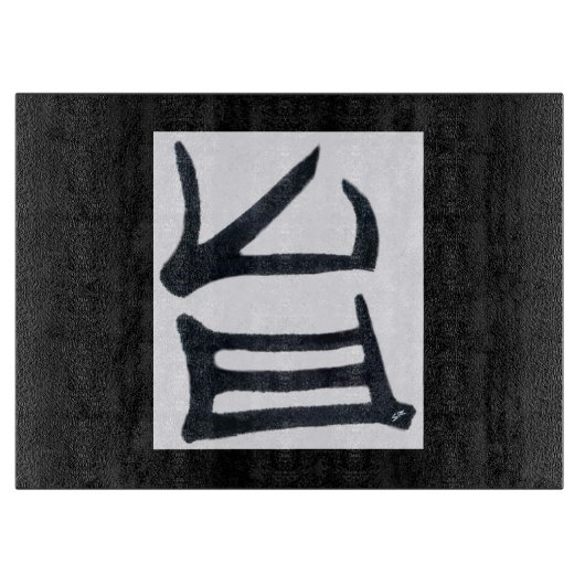 Kanji Delicious noir blanc noir planche à découper (Devant)