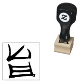 Kanji Delicious rubberstempel Rubberstempel (Gestempeld)