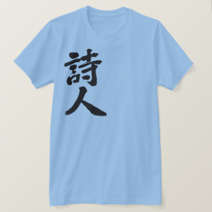 [Kanji] dichter T-shirt